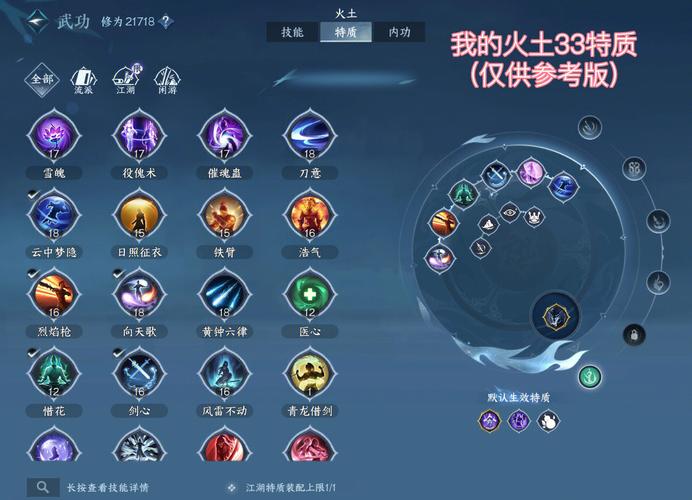 狂怒内丹要搭配什么技能？教你最大化输出伤害的组合！