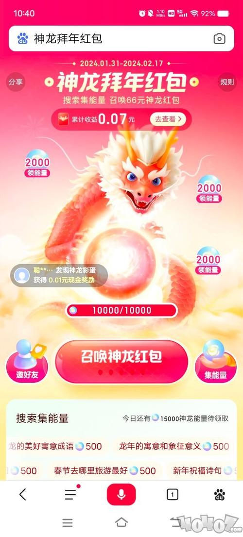 神龙红包的入口在哪？2024年最新活动链接分享！