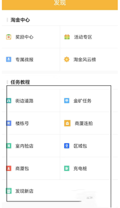 高德淘金是真的吗靠谱吗？亲身经历告诉你真相！