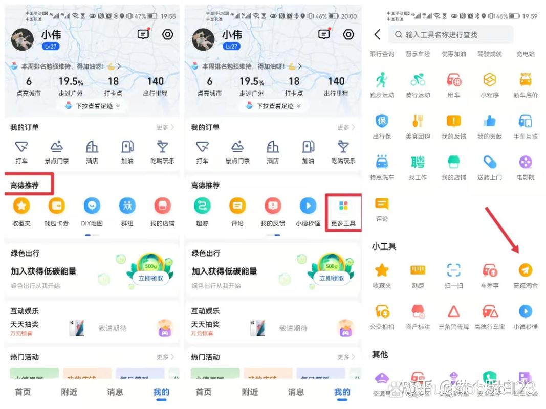 高德淘金是真的吗靠谱吗？亲身经历告诉你真相！