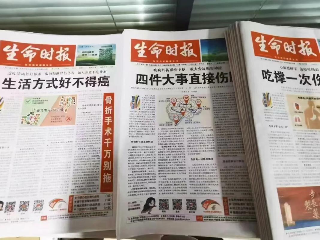 生命时报的文章在哪里能看到？官方微信公众号平台推荐给你。