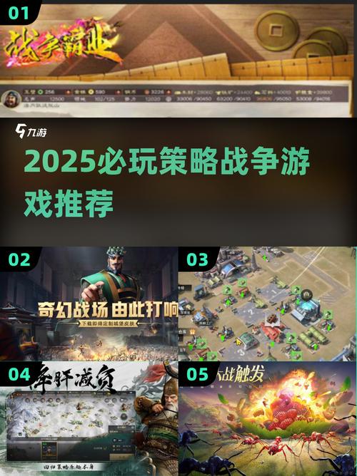 战争霸业为什么值得玩？解析这款策略手游称霸市场的秘密！