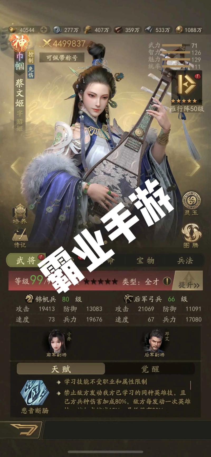 战争霸业为什么值得玩？解析这款策略手游称霸市场的秘密！