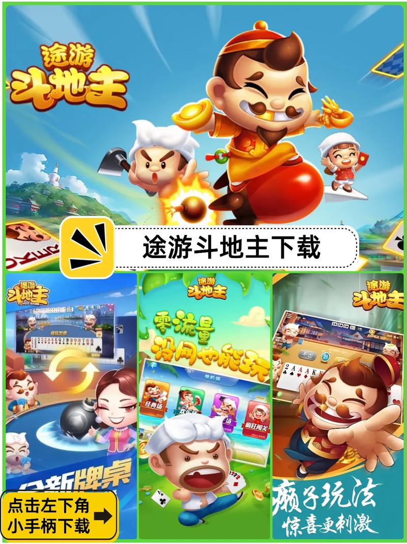 开心斗在哪里可以下载？官方正版安装包直接获取！