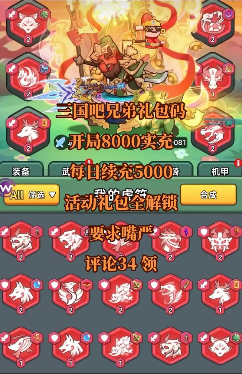 非常三国礼包码哪里领？（最新有效兑换码大汇总）