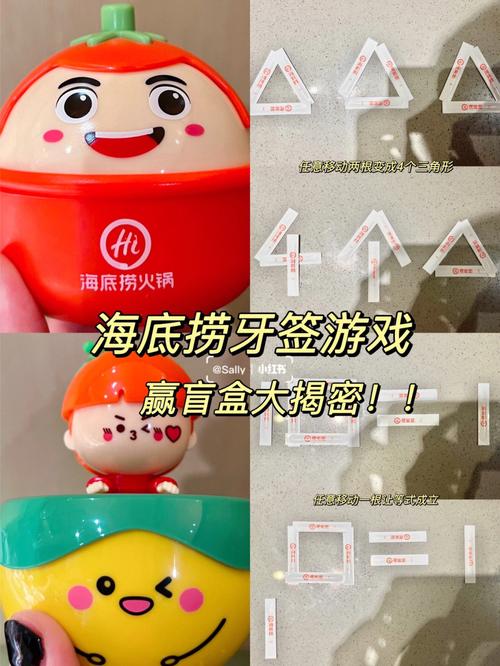 海底捞游戏是什么？揭秘玩法与隐藏福利攻略