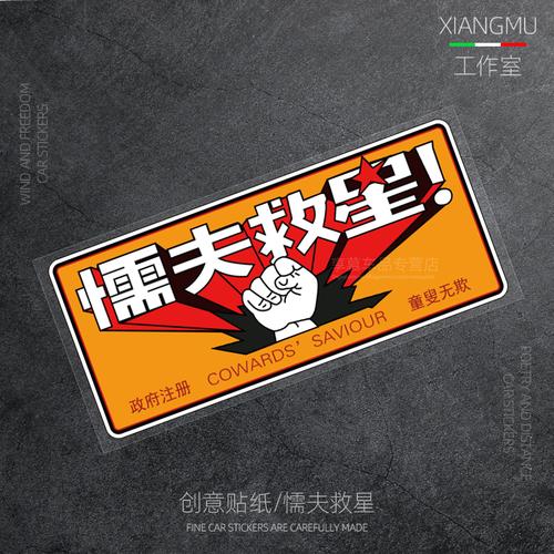 成为自己的懦夫救星有多难？教你勇敢迈出第一步！