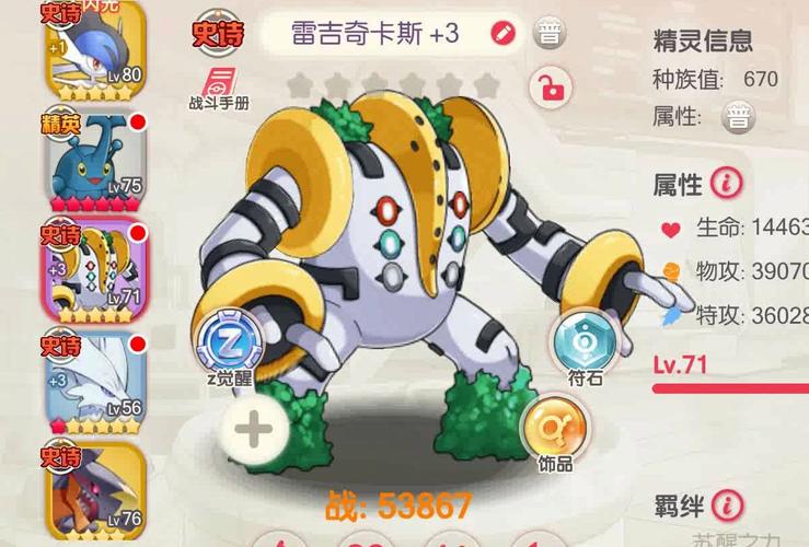 雷吉奇卡斯在哪抓？老玩家分享抓宠地点！