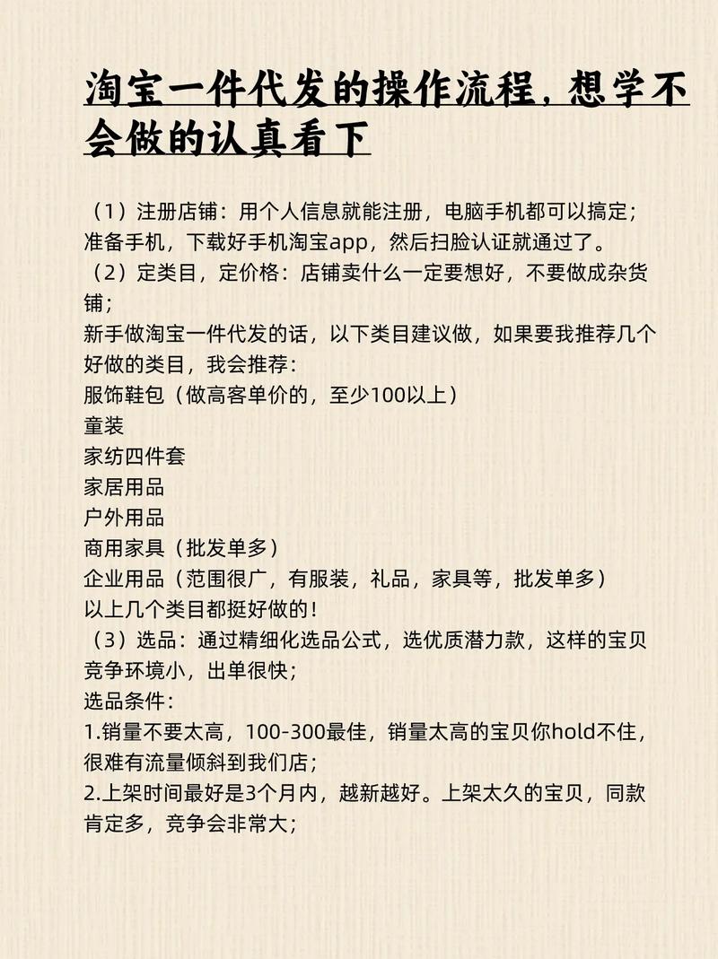 一件代发怎么做？新手入门只需掌握这几个关键步骤。