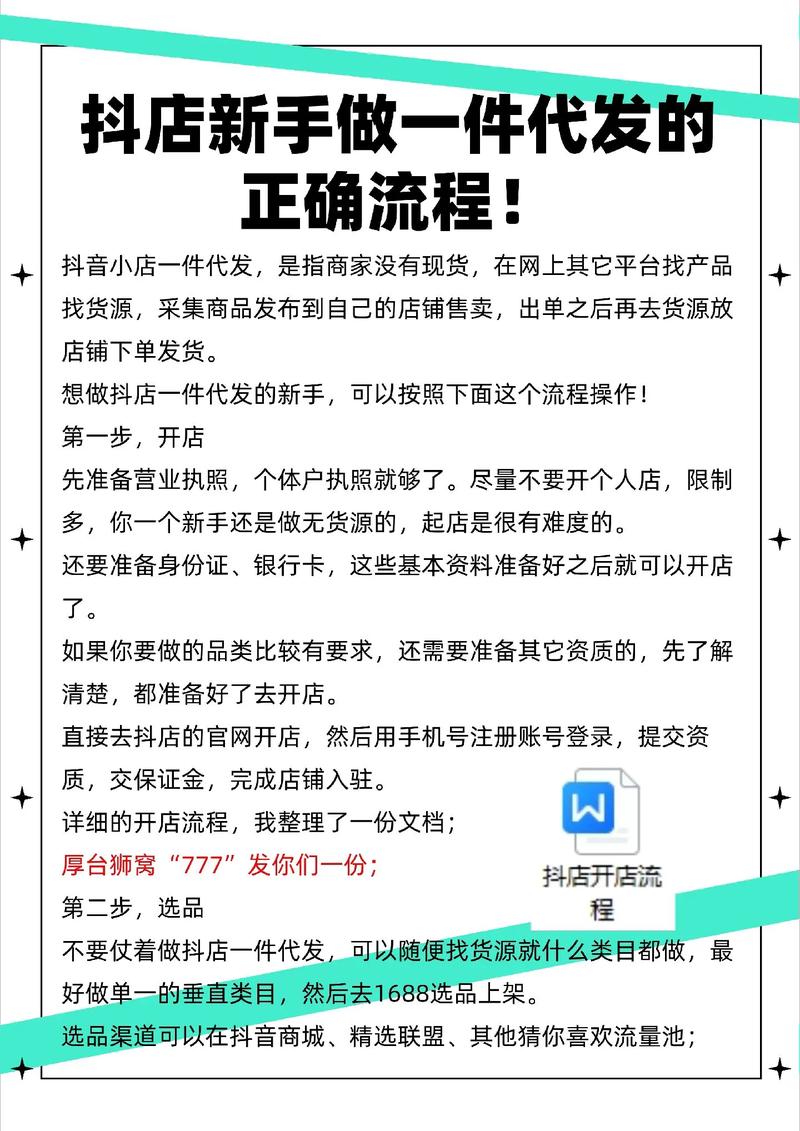 一件代发怎么做？新手入门只需掌握这几个关键步骤。