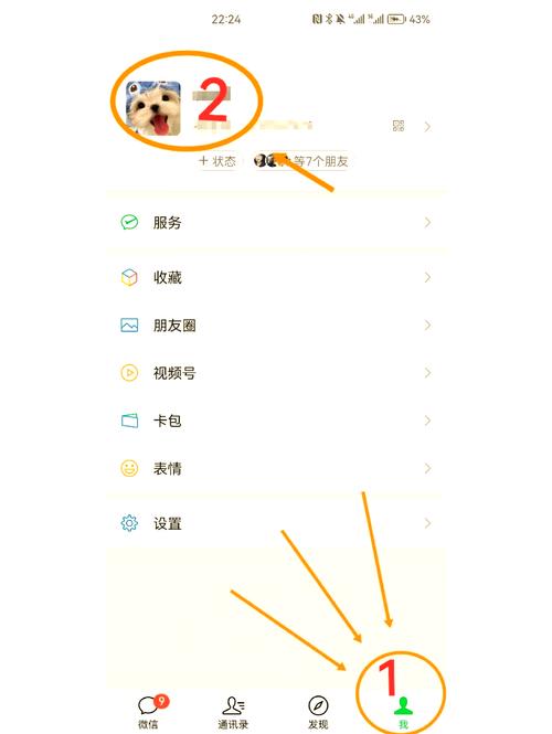 微信上的签名怎么改好看？(一键教你改签名并做出个性排版)