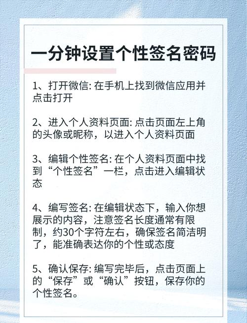 微信上的签名怎么改好看？(一键教你改签名并做出个性排版)