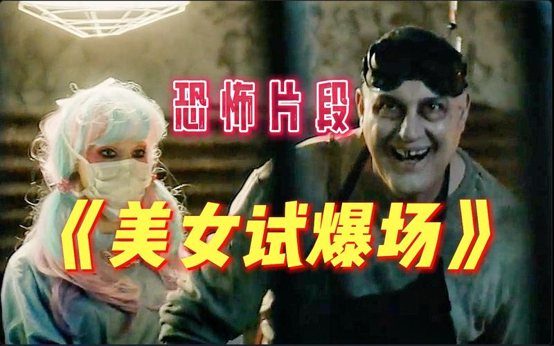 你看过炸弹女的电影吗?看完你就知道有多震撼!