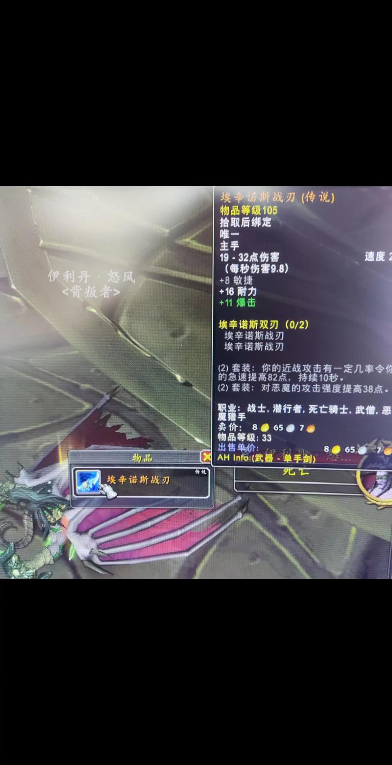 埃辛诺斯战刃现在掉率高吗?资深玩家告诉你真实情况!