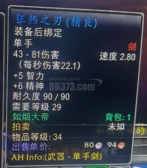 狂热之刃强度高不高？资深大神深度评测值不值得培养！