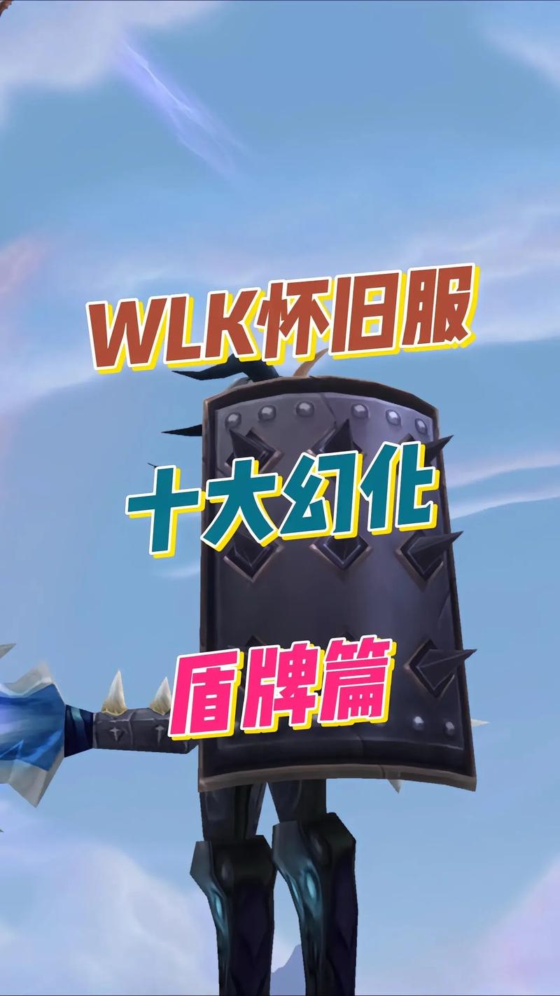 幻化盾牌在哪刷最快？分享几个高掉落副本让你轻松入手！