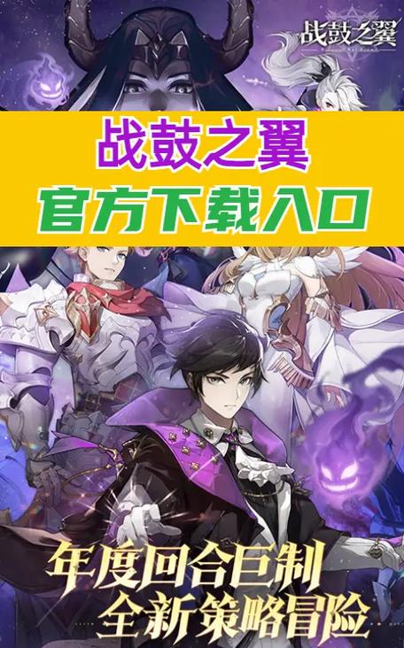 战鼓之翼哪里可以下载？官方最新渠道汇总！