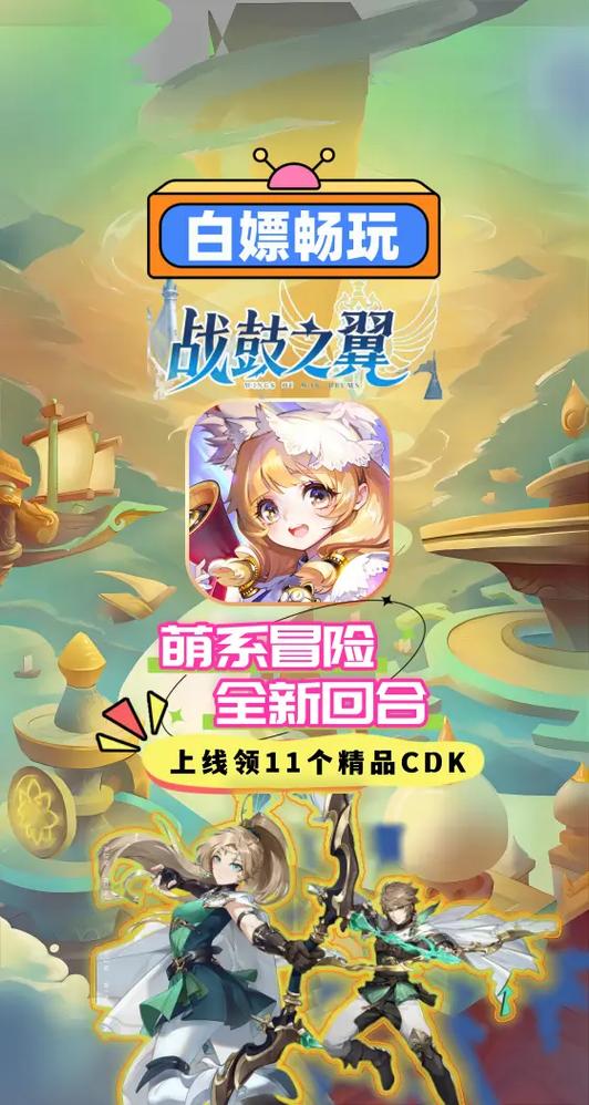 战鼓之翼哪里可以下载?官方最新渠道汇总!