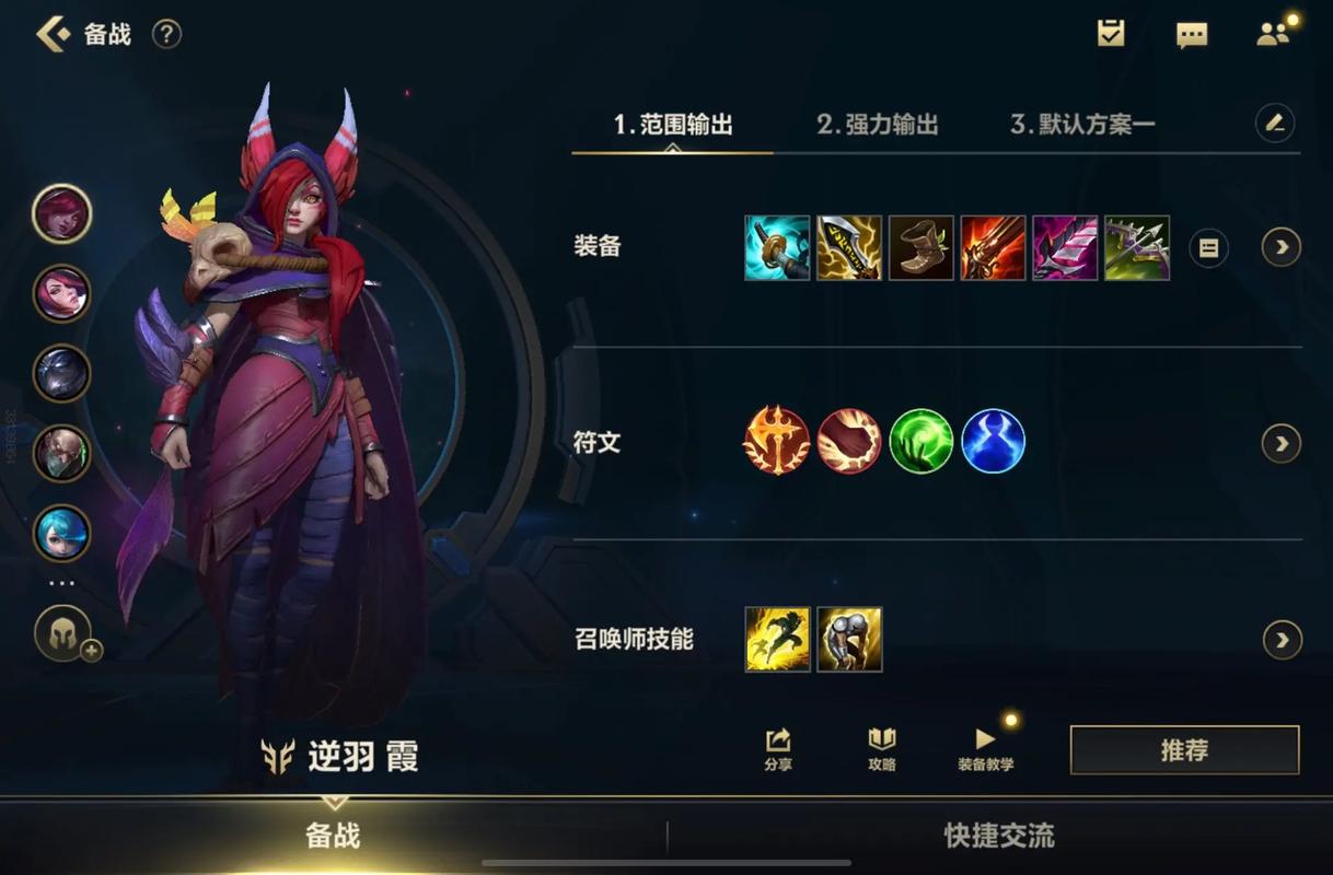 逆羽霞出装怎么搞？新手必看的出装攻略！