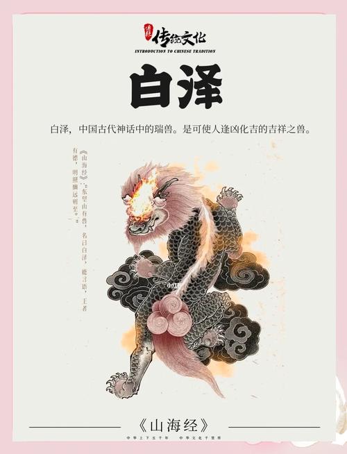 白泽精灵代表什么寓意？它的神话起源大揭秘！