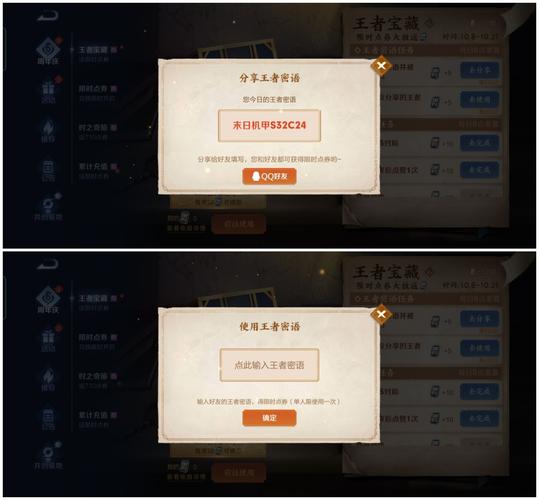 王者密语怎么用才能快速上分？掌握这3点轻松Carry全场！