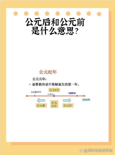 目前世界纪元的方法是以什么为标准？了解这一标准的历史起源与发展