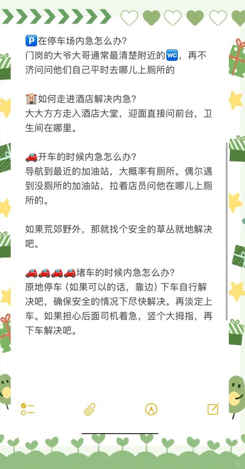 紧急情况怎么快速找厕所？分享5个城市里免费找厕所的实用技巧！