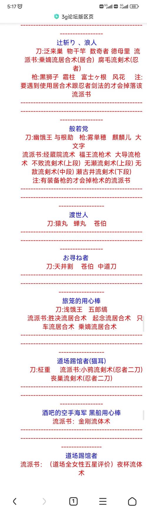 侍道4武器怎么获得？盘点那些最强力武器的获取途径！