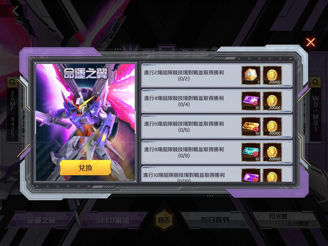 光明之翼游戏什么时候上线？官方最新消息抢先知道！