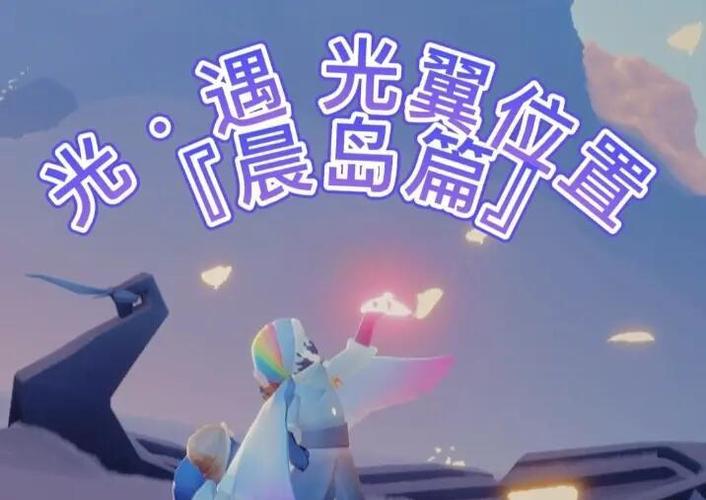 光明之翼游戏什么时候上线？官方最新消息抢先知道！