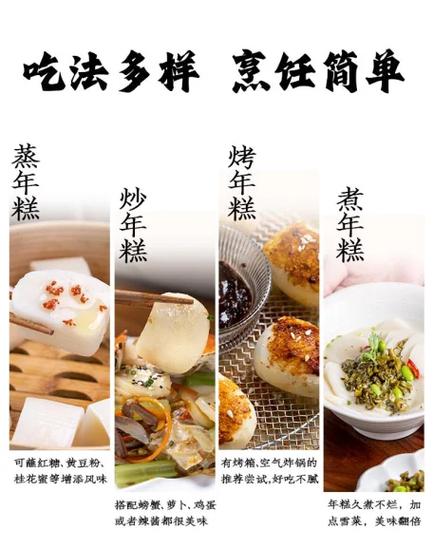 为啥新年要吃年糕?3种美好寓意代代传!