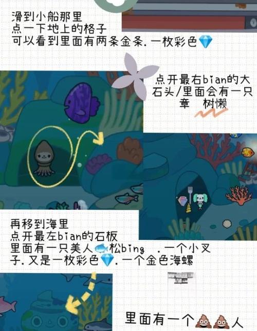 魔王的秘密隐藏彩蛋在哪里？(全部线索曝光！)