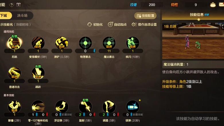 机械巫师新手怎么玩？开局必看的高效加点和技能搭配。