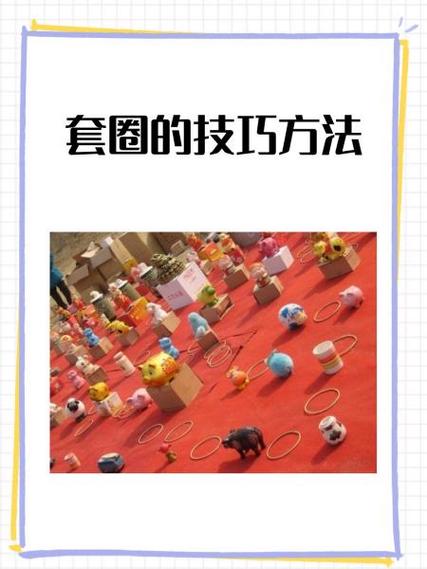 乐动圈圈怎么玩才厉害？老玩家分享超实用技巧！