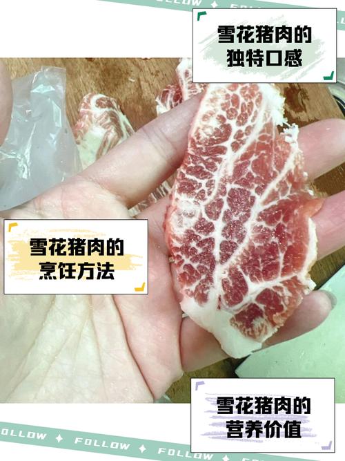 雪猪肉现在多少钱一斤？买贵了怎么才能避免被坑？