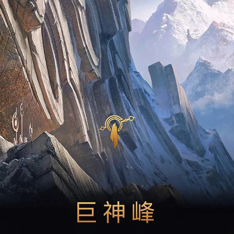 巨神峰里到底藏着什么秘密？深度解析隐藏的试炼！