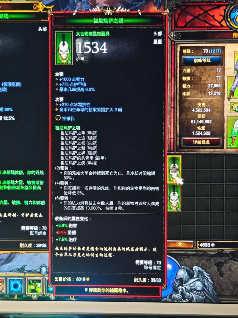 暗黑3购买如何防骗？避开这4个大陷阱妙招！