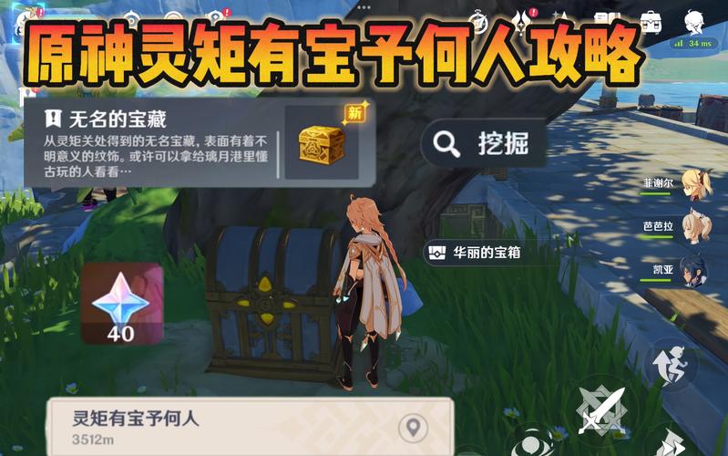 原神灵矩关隐藏任务有哪些?快来一探究竟!