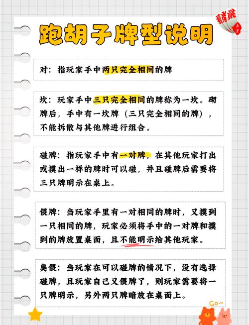 哪里可以玩正宗的跑胡子？推荐这几款手机App！