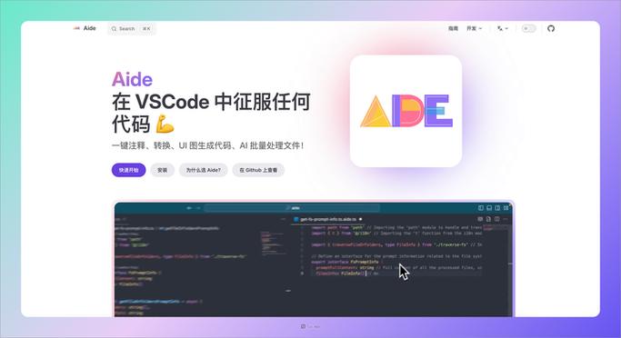 了解aide的强大功能 (这几点辅助工具能帮你提高效率)