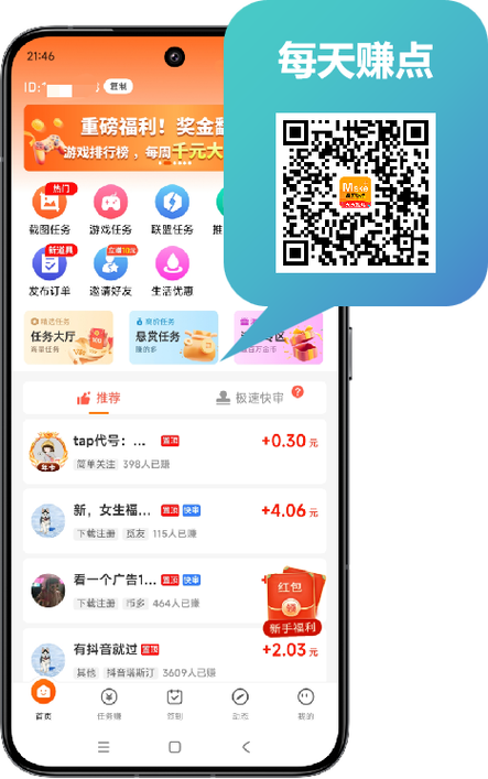 点点赚一天能赚多少钱？普通人试试这几个方法！