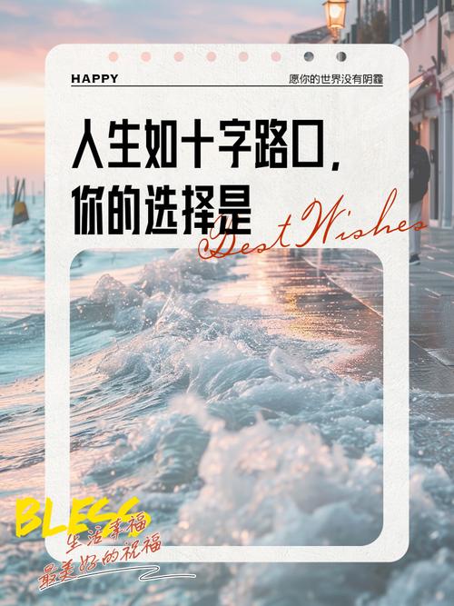 人生岔路口该怎么选？读懂未选之路帮你勇敢做决定！