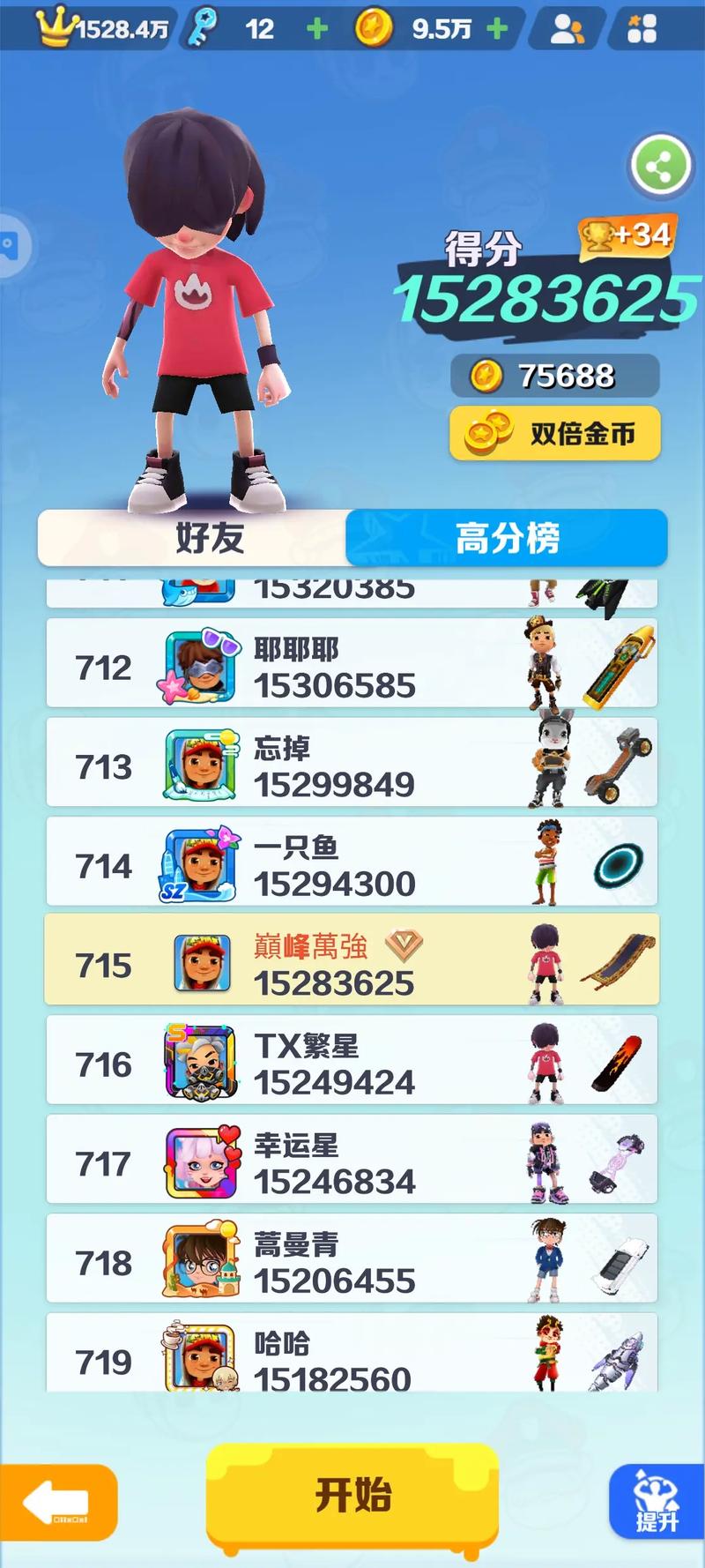 跑跑酷游戏想得高分怎么做？达人的高分秘诀公开！