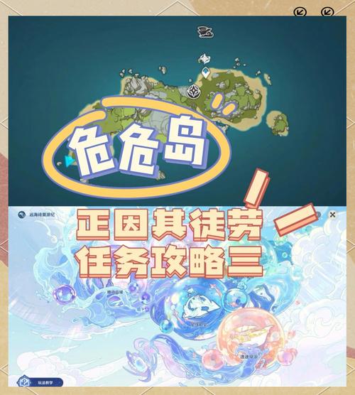 原神危危岛怪物难打吗?应对策略大揭秘!