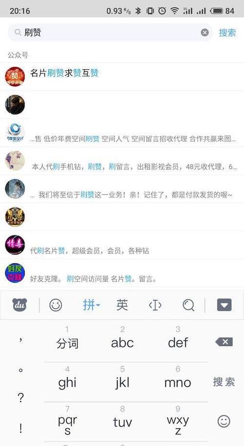 怎样免费刷qq赞?分享几个不花钱也能快速成功的技巧!