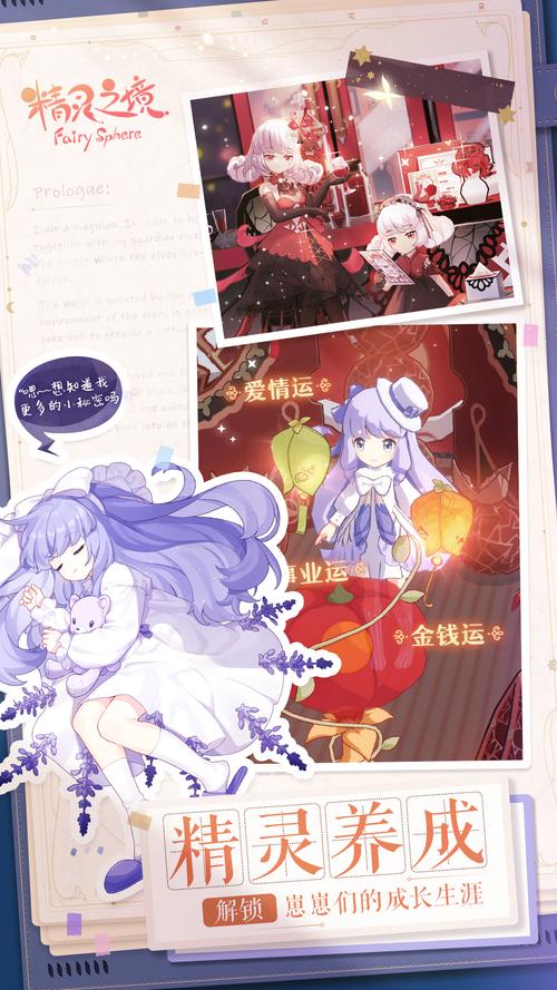 精灵之境去哪里下载？官方正版安装包快速获取！