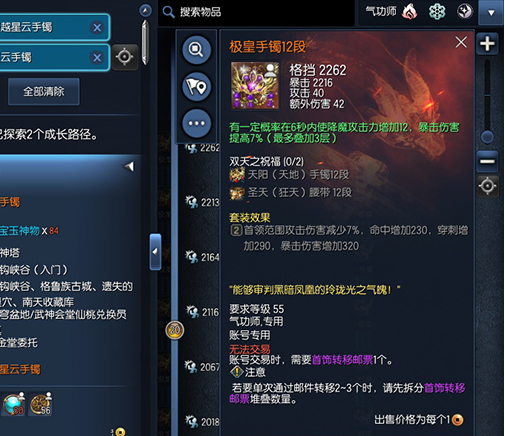 剑灵手镯哪个属性最强？新手必看全方位对比分析！