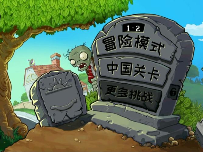 植物大战僵关卡太难？这些攻略助你一路畅行！