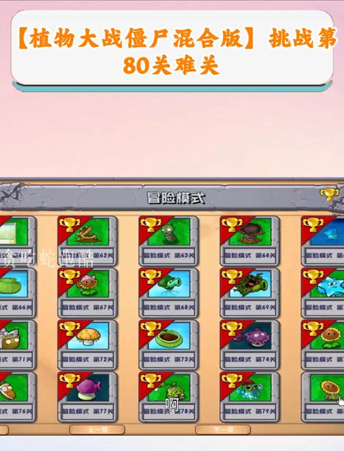 植物大战僵关卡太难？这些攻略助你一路畅行！