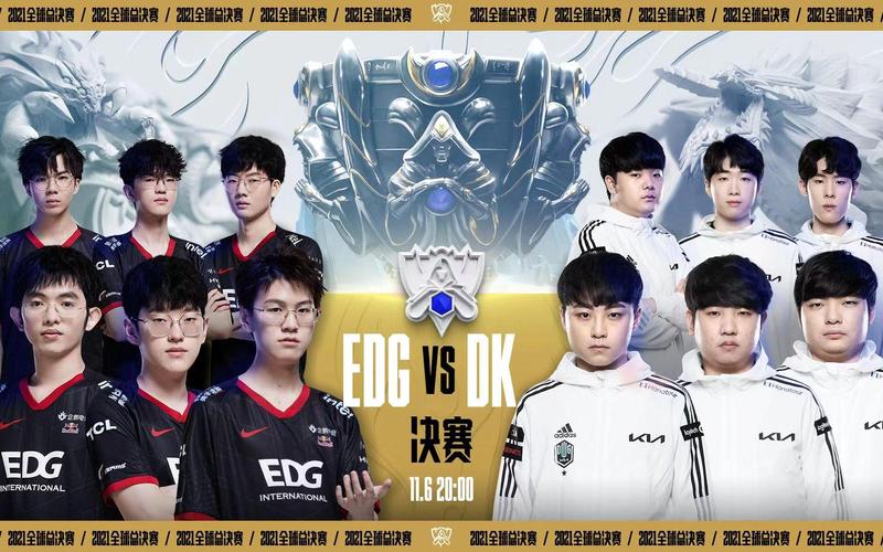 2021英雄联盟全球总决赛赛程预测技巧？高手分享必看指南！